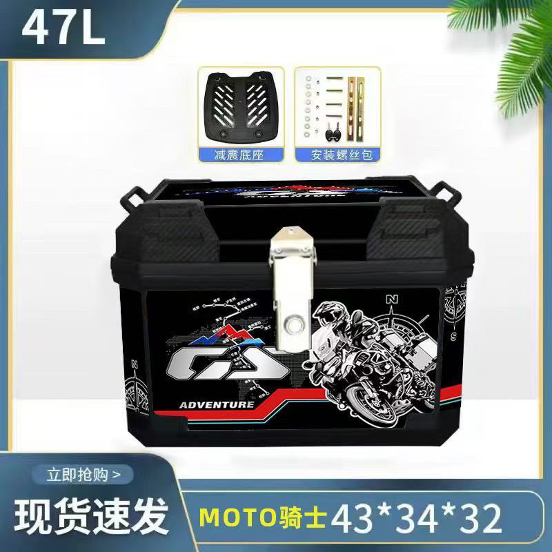 Caja de cola de motocicleta, maletero de gran capacidad, scooter, maletero de coche eléctrico, aleación de aluminio sin uso general grande