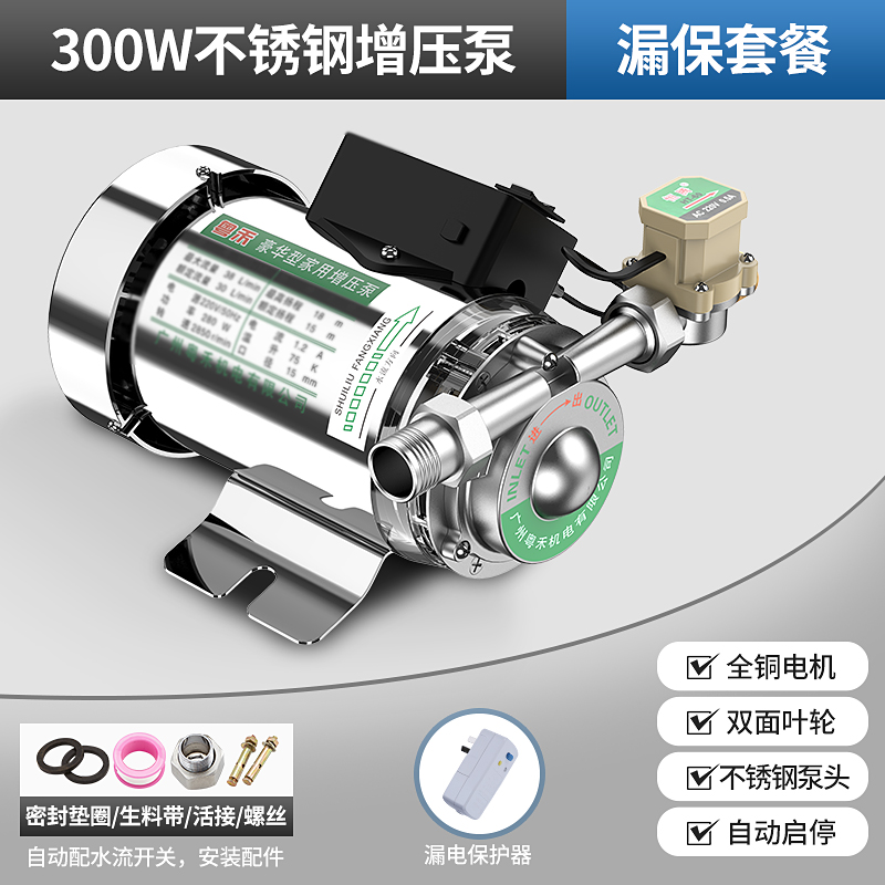 [스테인리스 펌프 헤드] 300W 전자동 + 누수 방지