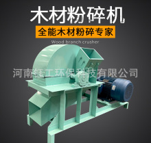 大中小型木材切片机 园林垃圾粉碎机 发电生物质切片机菇木切片机