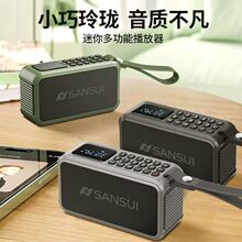 山水F62蓝牙便携小音箱支持U盘TF卡数字选曲功能FM收音长续航