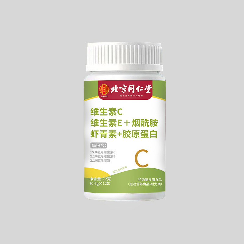 维生素C维生素E烟酰胺虾青素补充VCVE吸收120片/瓶|undefined