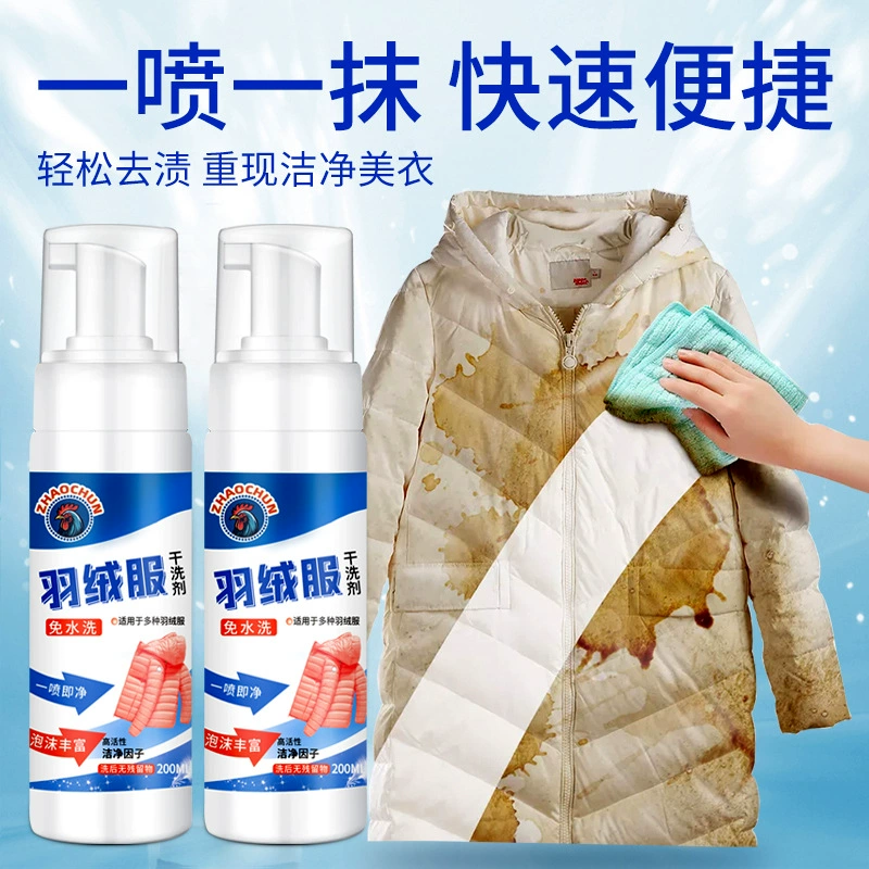 Chaochun пуховик Химчистка средство безводная пена одежда Химчистка средство обеззараживание удобное чистящее средство оптовый Производитель