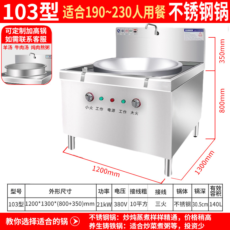 103 평방미터 430 냄비 21kw380v