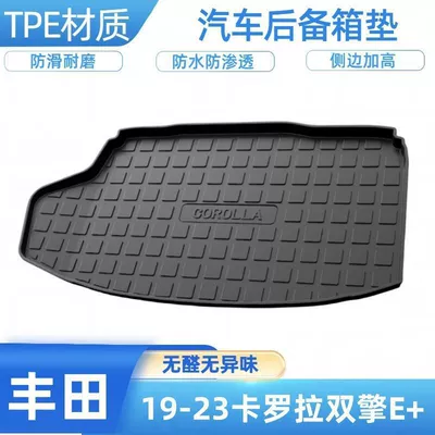 TPE trunk mat for – Trunk Mat - 19-24-corolla-dual-engine-e-shipped-flat-without-folding-or-rolling
