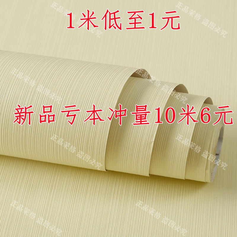 温馨墙纸自粘翻新房间足米加厚墙纸卧室床头宿舍背景墙纸特价米|undefined