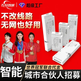 智能开关;开关电源;感应开关
