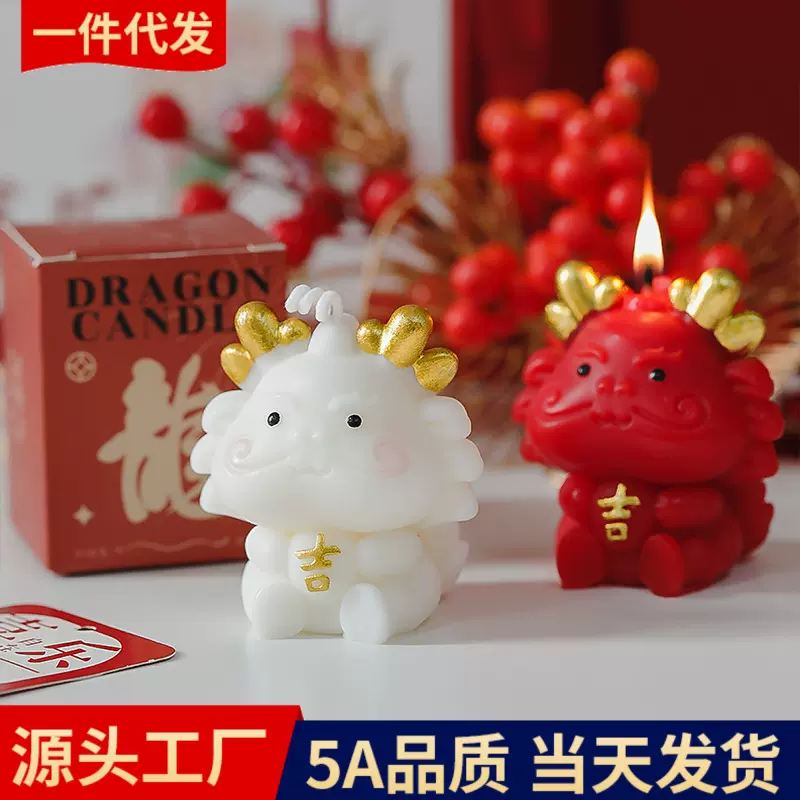 新年香薰蜡烛批发龙年香氛伴手礼红色手工造型蜡过年创意香氛礼物