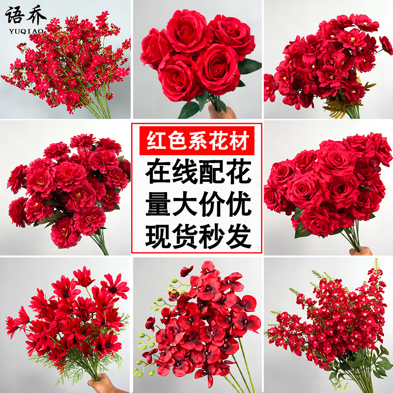 Red Artificial Flowers Wedding Scene Decoration Fake Flower Bouquet Roses Hydrangeas Wedding Flowers Artificial Flowers Wholesale