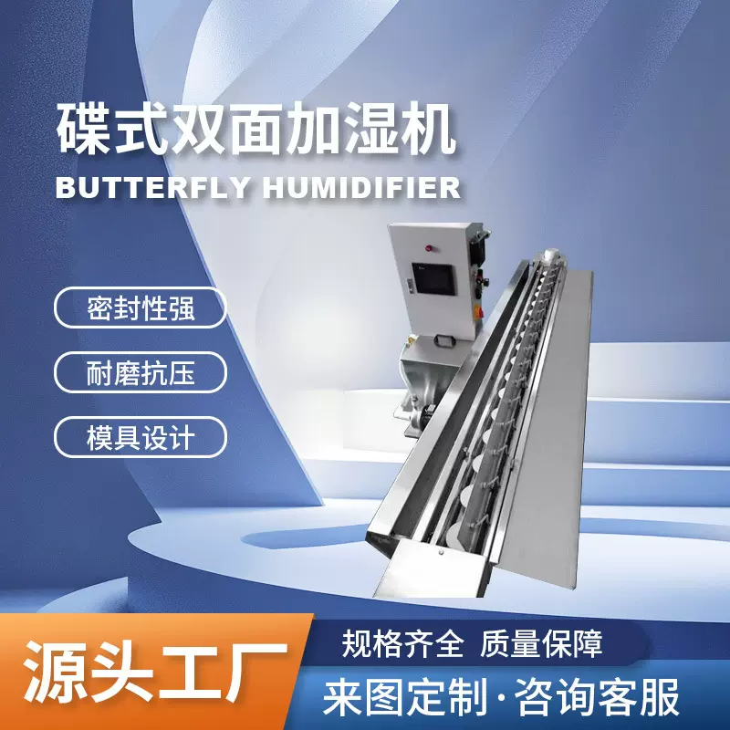 纺织专用碟式双面加湿定型机服装面料防缩水处理设备现货工厂直销