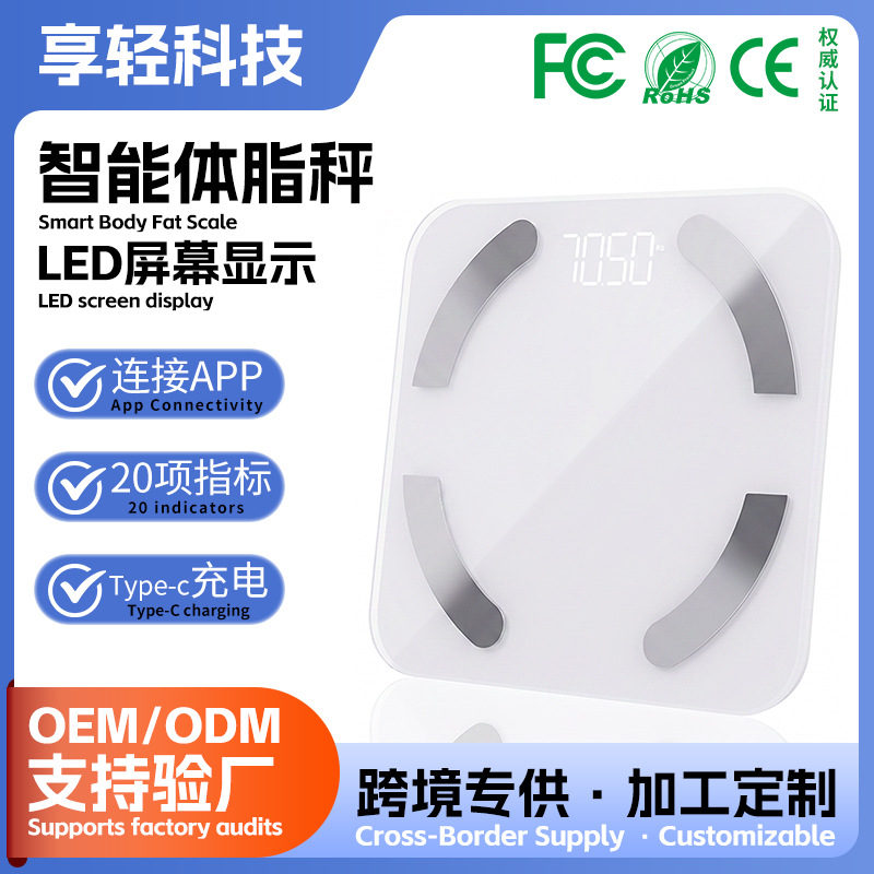 Home-use body fat scale, high-precision electronic scale, specialized for weight loss, intelligent health body weight scale, cross-border