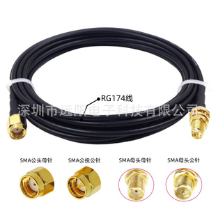 174/178/316Wifi Antenna Cable / Adapter Cable Wireless Router Extension Cable Factory Processing