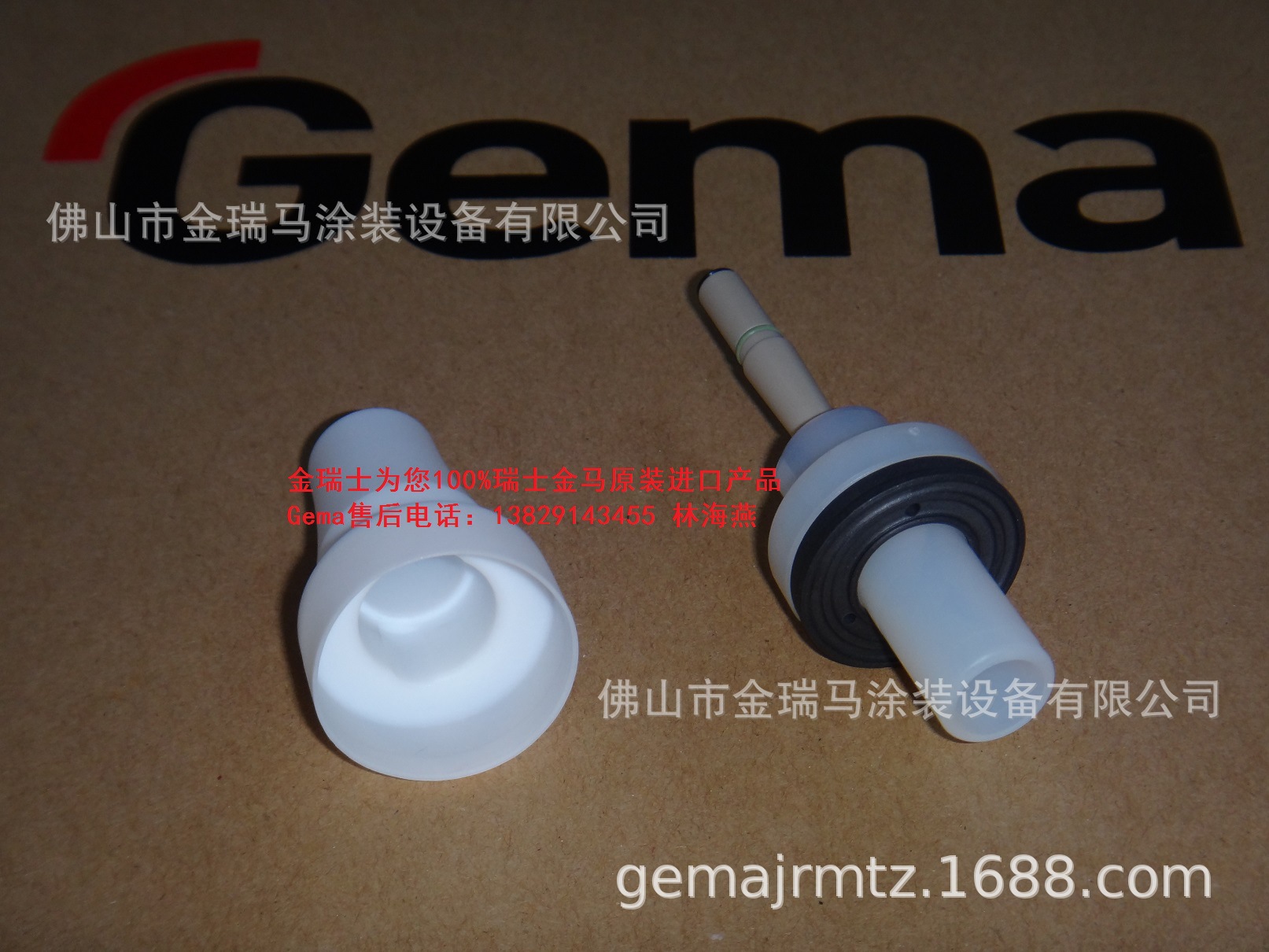 瑞士金马GM04单枪圆形喷嘴电极座 GM04圆形电极座喷嘴 GM04喷嘴