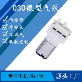 微型直流030小型负压真空气泵 酒驾检测仪 家用电器 增压厂家直供