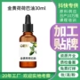 定制保湿配比补水荷荷巴油