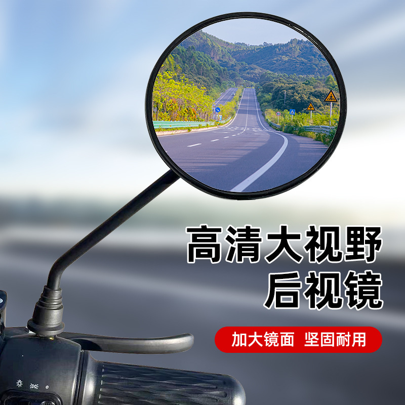Lvyuan electric car dedicated mirror mirror turtle king universal rearview mirror MHE MH5 MHJ2 universal