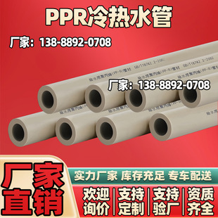 PPRˮ�ܼ��b4��20����6�����ˮ�ܵ���ˮ�������ԁ�ˮ���������