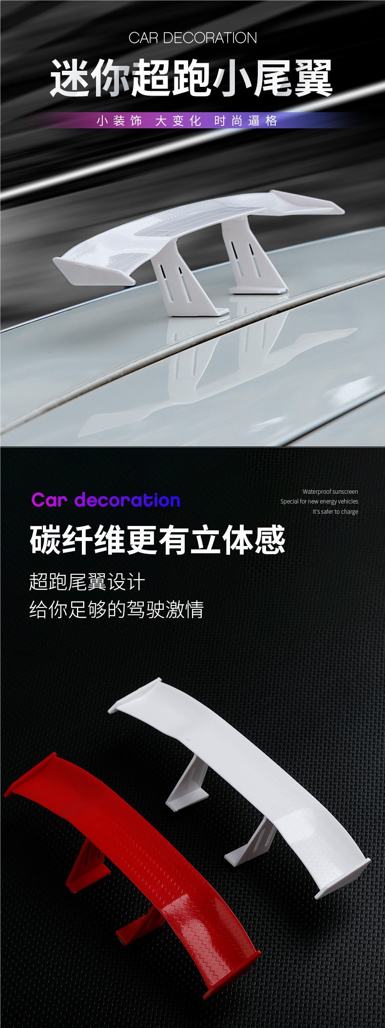 Car rear spoiler modification, mini rear spoiler, creative personalized decoration, little yellow duck motorcycle carbon fiber universal small rear spoiler