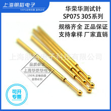 �A�s�A�yԇ�SP075 305 064/120 2N ֱ�ψA�^�� 75MIL���^1.2mm