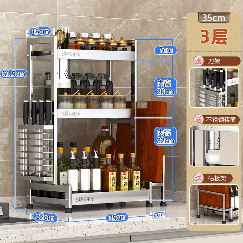 304ステンレス調味料棚厨房台多機能棚刃物棚醤油瓶調味料収納棚