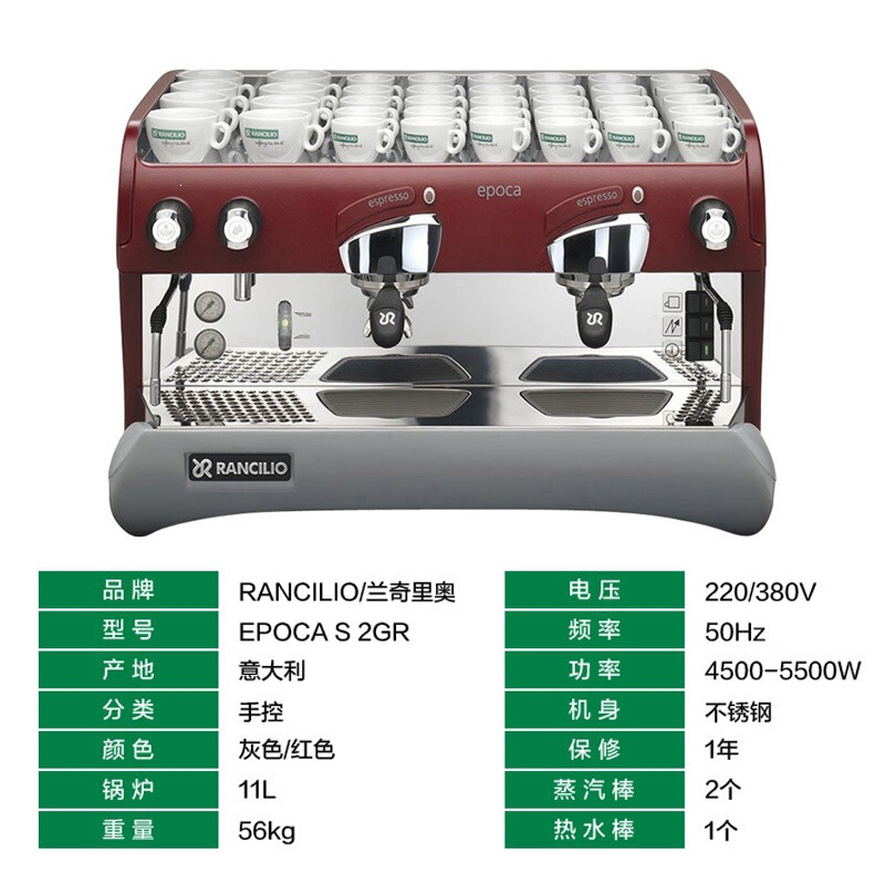 Italian Rancilio Epoca E2 Electronically Controlled Coffee Machine Commercial Semi-Automatic Espresso Machine Italian Rancilio Epoca E2 Electronically Controlled Coffee Machine Commercial Semi-Automatic Espresso Machine