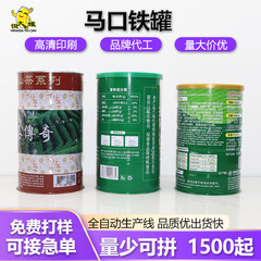 食品级密封圆形茶叶罐铁罐马口铁罐花生瓜子海苔零售罐厂家
