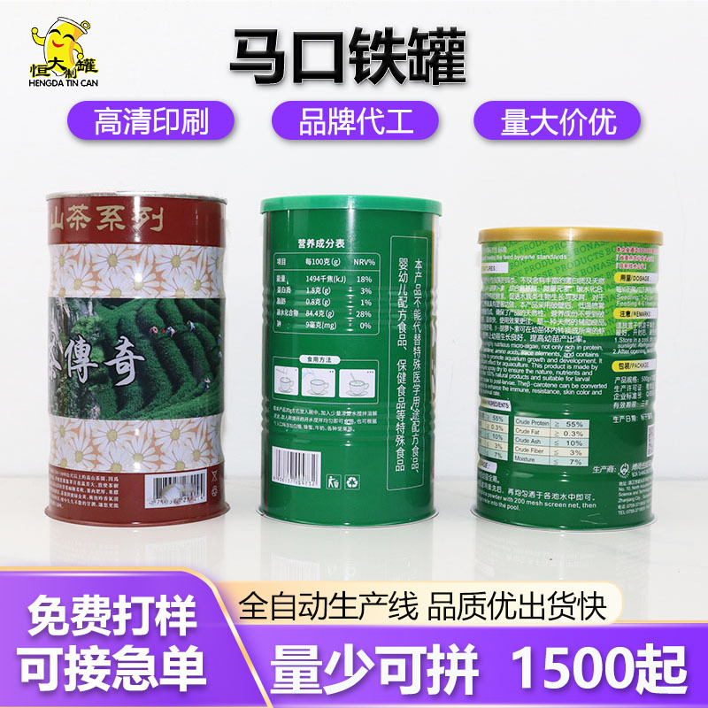 食品级密封圆形茶叶罐铁罐马口铁罐花生瓜子海苔零售罐厂家|undefined