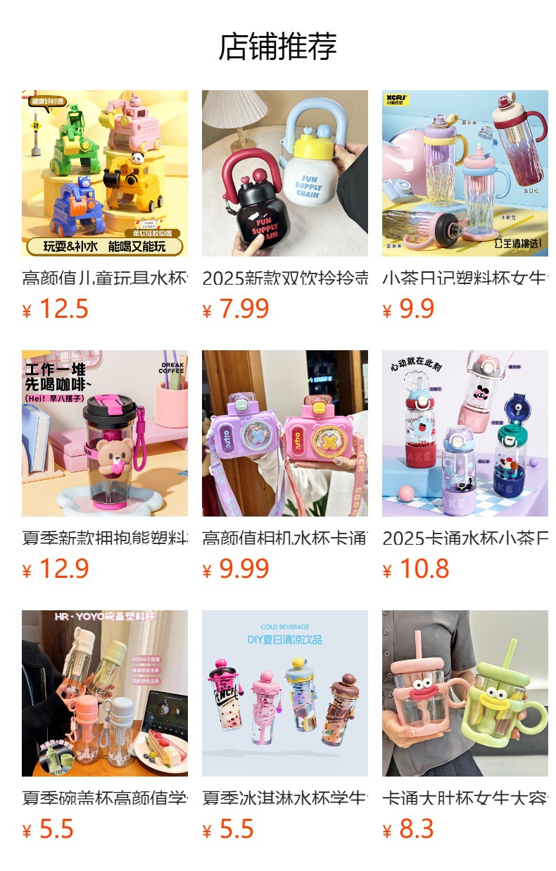 预览状态下无法点击,发布后,可点击跳转到对应的商品页面