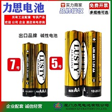 ���ڵ��5/7�ż��Ե���װ��ص綯��ߵ��ң��������ӱ����ӳ�