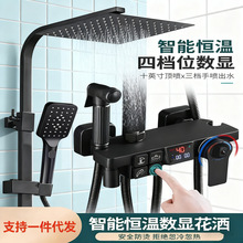 淋浴花洒黑色数显恒温家用酒店浴室卫生间工程淋雨器喷头套装批发
