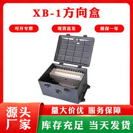 变电站防护罩变压器箱XB-1方向盒防水型绝缘信号分线箱盒