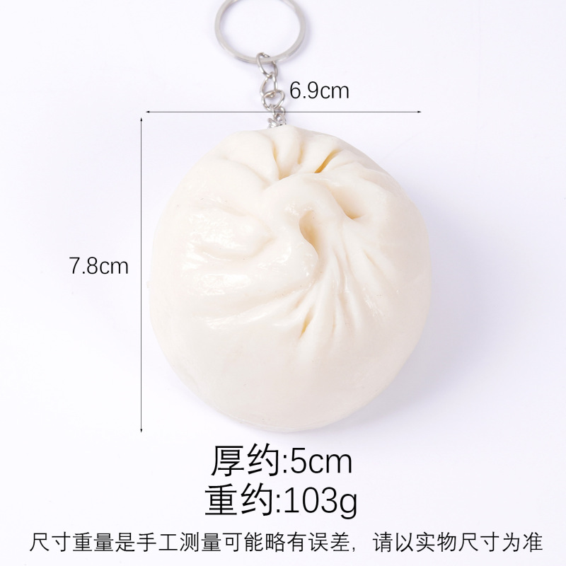 8cm仿真食物包子大肉包模型PVC假食品面点菜品摆件仿真食玩钥匙扣|undefined