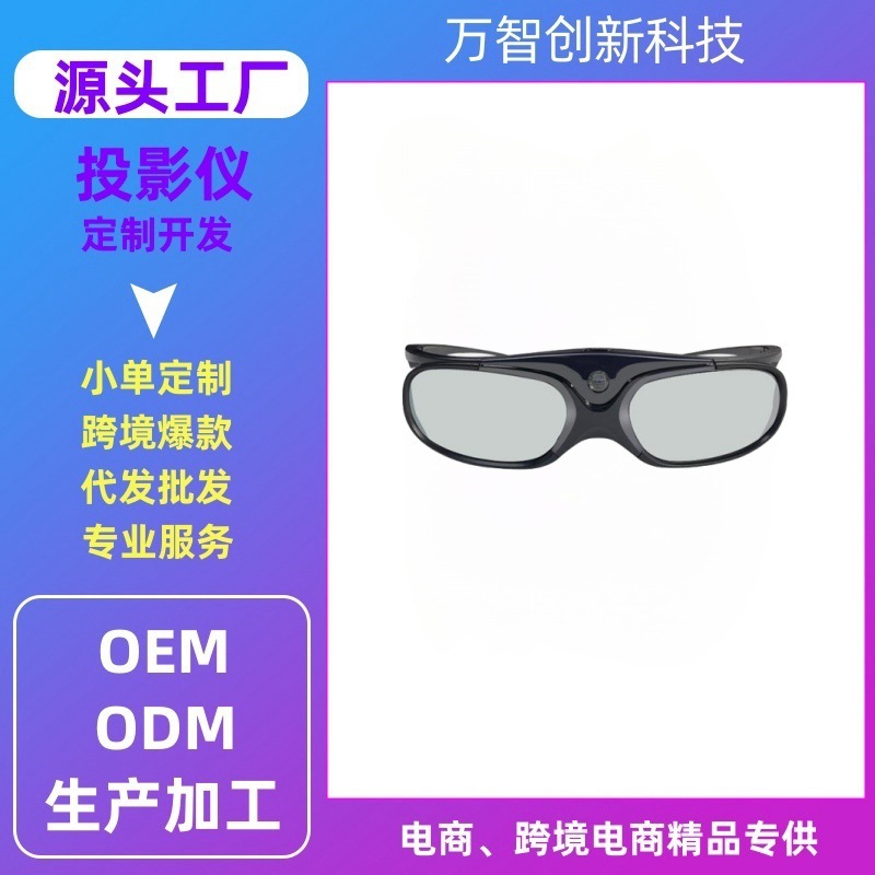 Proyección obturador activo gafas 3D hogar Dlp Xiaomi tuerca adecuado para LCD Bluetooth medidor polar gafas 3D