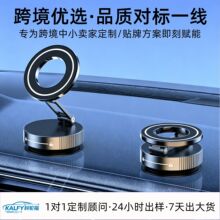 新款车载磁吸手机支架真空吸附可旋转折叠中控台导航车载支架定制