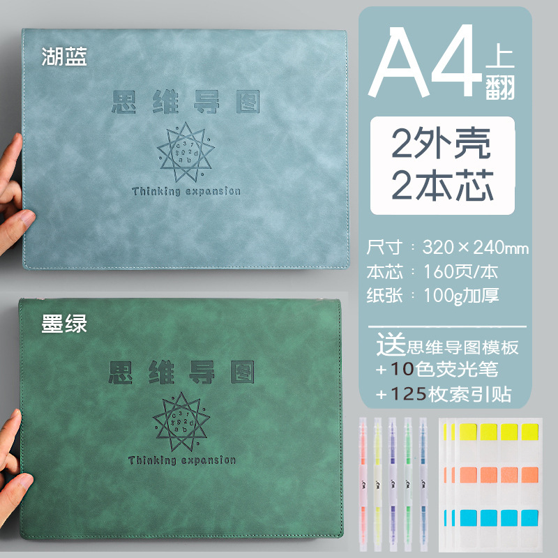 Mapa de la mente cuaderno a4B5 cuaderno de hojas sueltas desmontable estudiante simple examen de ingreso de posgrado Aprendizaje de cuero suave en stock al por mayor