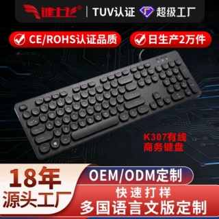 商务键盘办公家用笔记本台式电脑通用即插即用稳定连接有线键盘