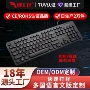 办公台式商务家用键盘