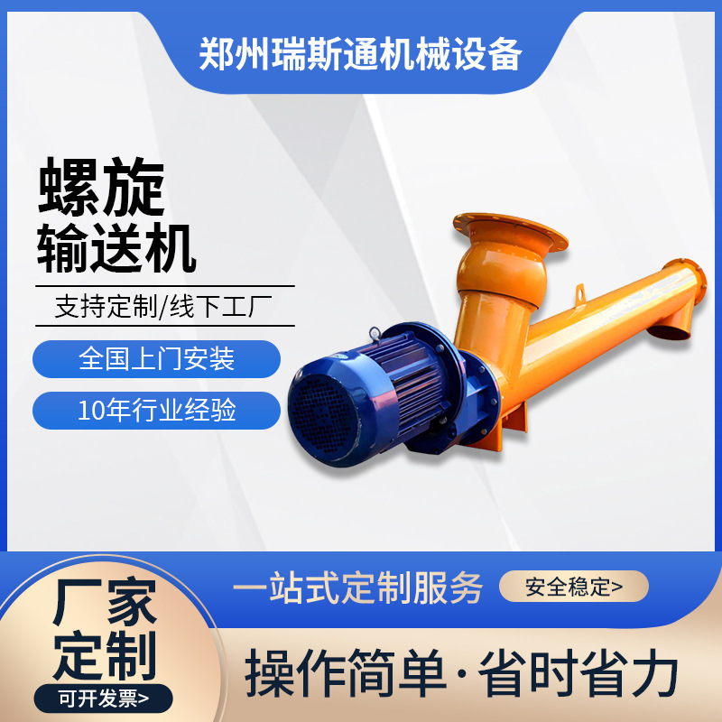 无轴螺旋输送机绞龙提升机砂浆水泥煤灰颗粒不锈钢垂直提升机厂家