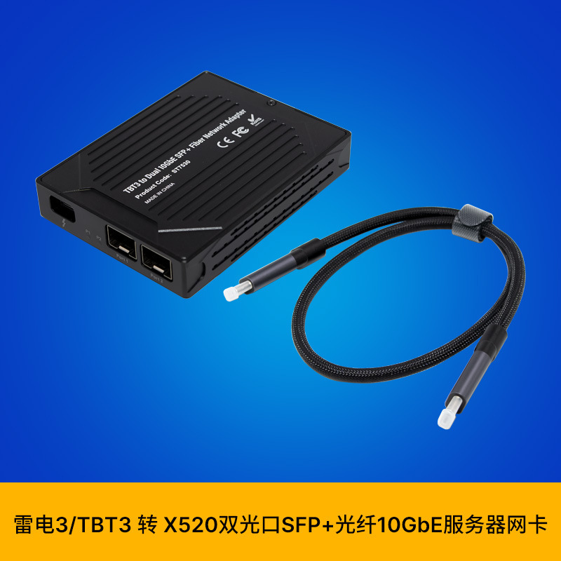 Sunweit St7530 Thunderbolt 3/Tbt3 to X520 Dual-Port Sfp+ Fiber Optic 10Gbe Server Network Card Sunweit St7530 Thunderbolt 3/Tbt3 to X520 Dual-Port Sfp+ Fiber Optic 10Gbe Server Network Card