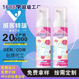 衣物清洁护理;日化用品加工;多用途清洁剂