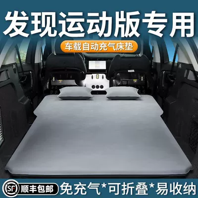 Land Rover Discovery Sport döşəyi, Sport Edition yataq, baqaj yataq matı