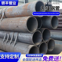 切割15crmoG大口径无缝钢管 81628163流体输送用结构制造热轧管