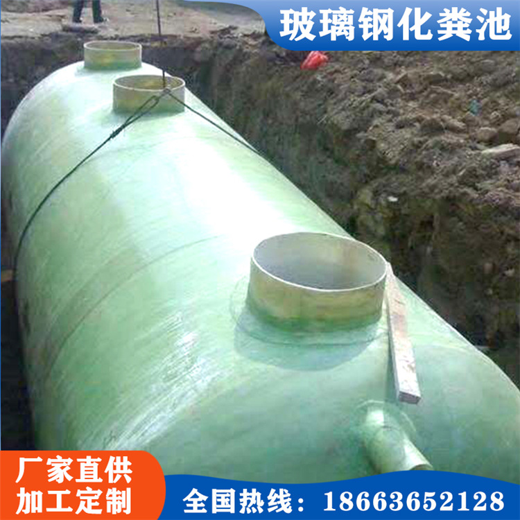 玻璃钢化粪池地埋式家用别墅用小区污水处理设备沉淀池厂家批发