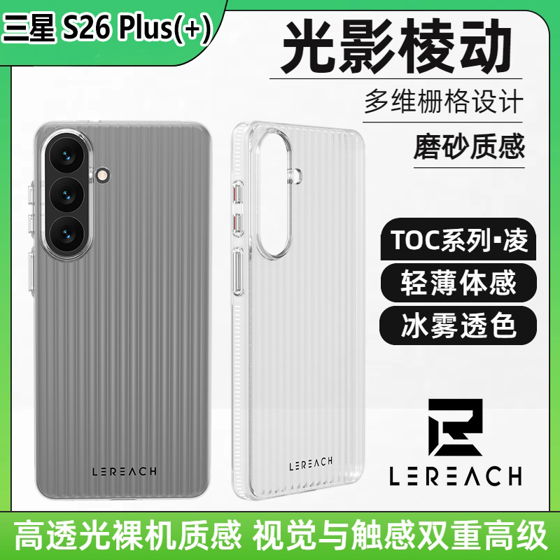 TOC系列-凌 Samsung S26 Plus trắng