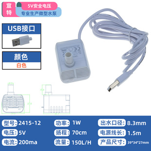 �����o��ˮ���ˮ�Cˮ��2415-12΢��ˮ��usb5Vֱ��΢��С��ˮ��