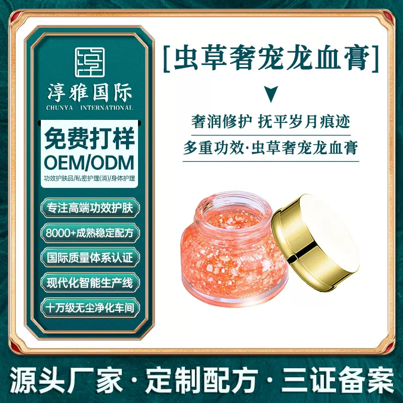 定制龙血膏贵妇膏素颜霜懒人补水保湿面霜提亮肤色抗皱护肤贵妇膏
