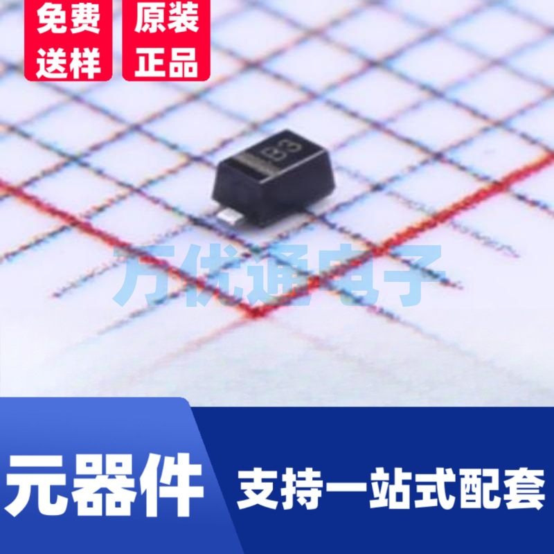 全新现货 PESD5V0U1BB,115 SOD-523封装 ESD防静电保护二极管