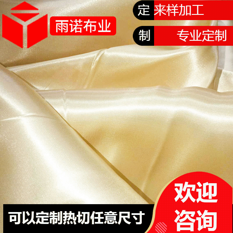 50D*75D香槟色八枚缎 月饼盒酒盒内衬装饰布 八美缎绸布150cm批发