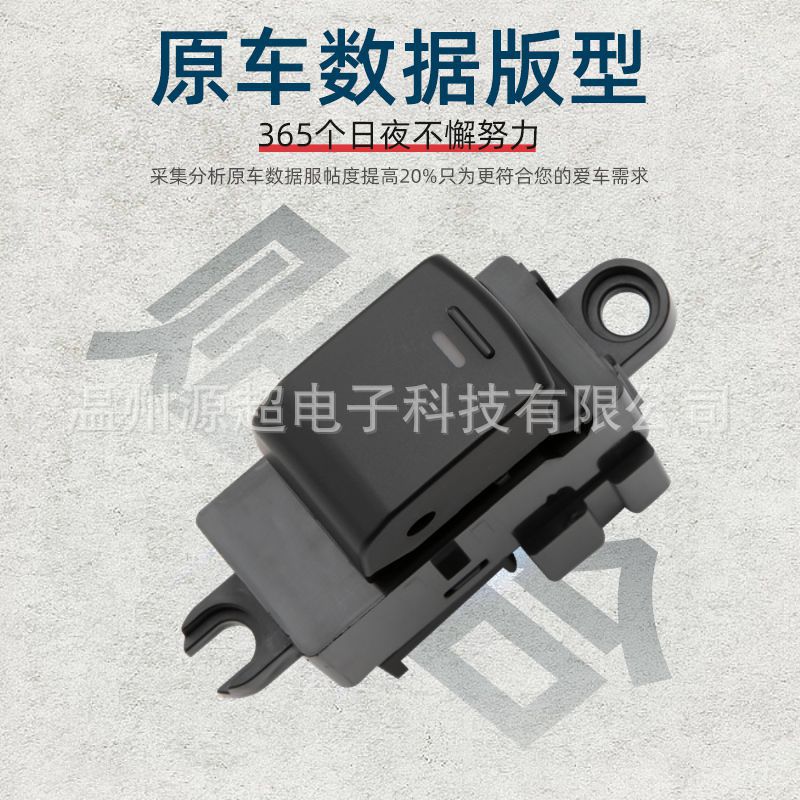 Suitable for Subaru Single Switch Glass Lift Switch 83071-Fg110 Electric Window Button