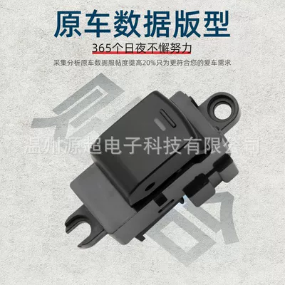 Suitable for Subaru Glass lifter