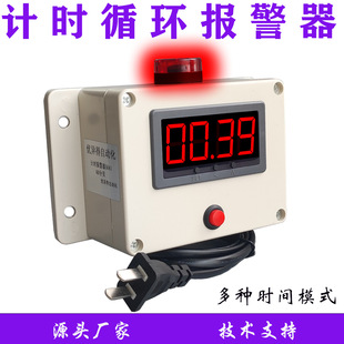 Digital display timing alarm industrial automatic timer equipment work timer cycle reminder timer